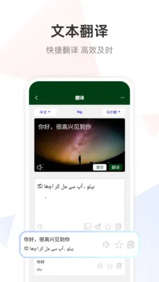 �ڶ����﷭��ͨ(�����Է�������)v1.0.0 ��Ѱ��ͼ
