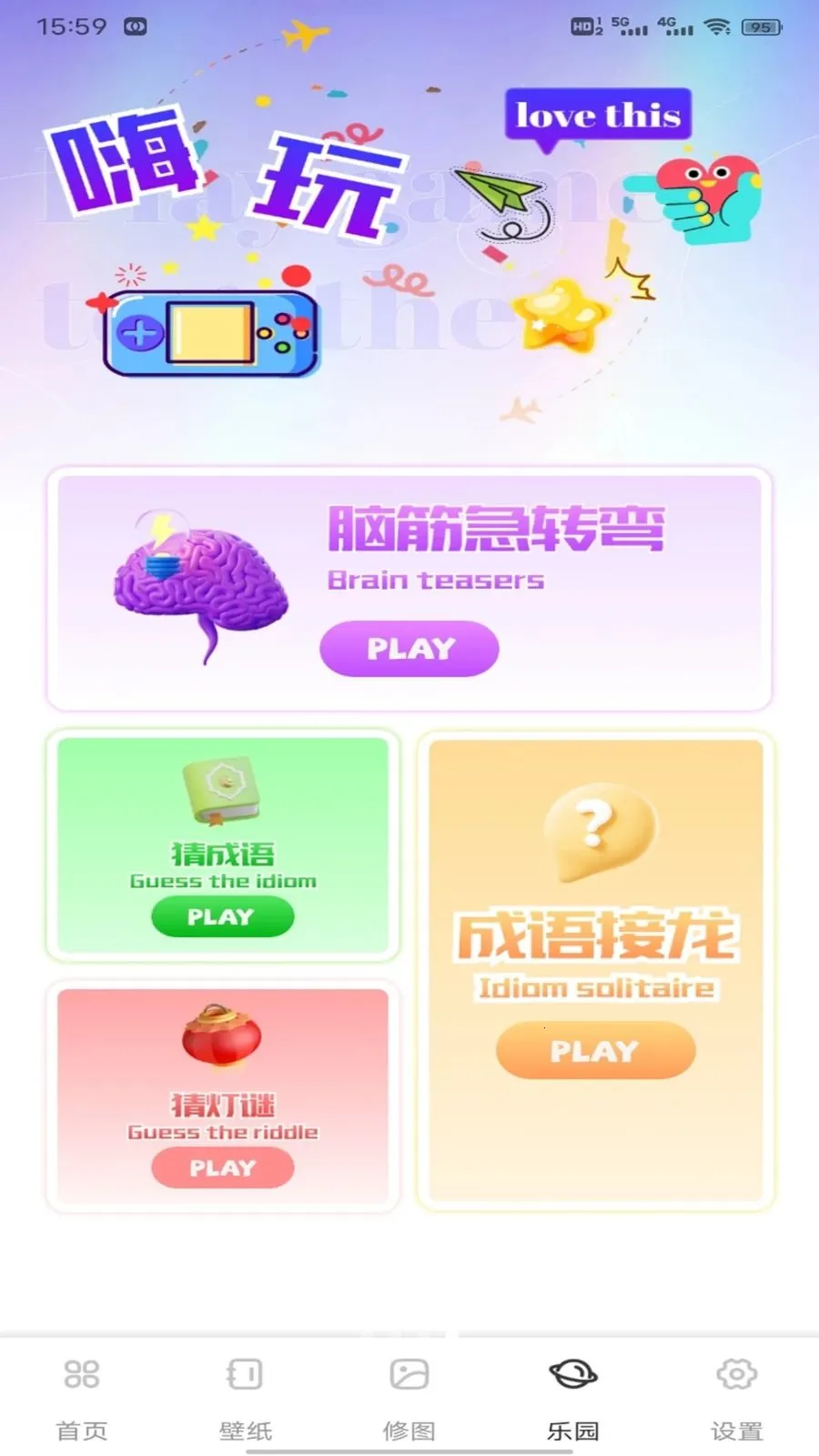 ��о�ż�(�๦������Ӧ��)v1.0.1 �ٷ������ͼ