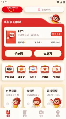 SRD�����ټ�(Ӣ��ѧϰ����)v1.0.3 ��Ѱ��ͼ