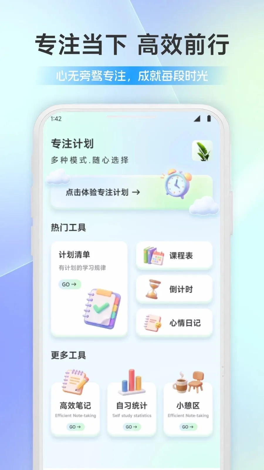 �׸�ׯ԰(�Ƹ����˹���)v1.2 �ֻ����ͼ