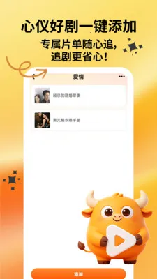 ˮţ�糡(�̾�׷������)v1.0.1 �ֻ����ͼ