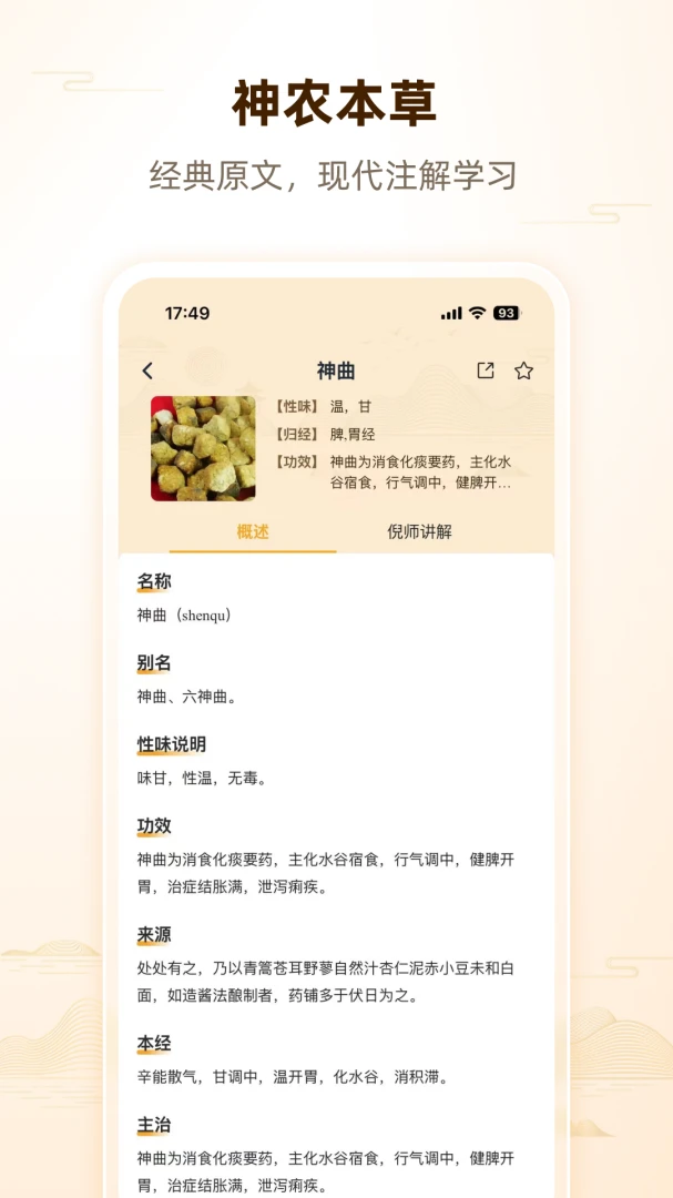 �˼��ߺ�����ҽ2026���°汾v1.0.2 �ٷ������ͼ