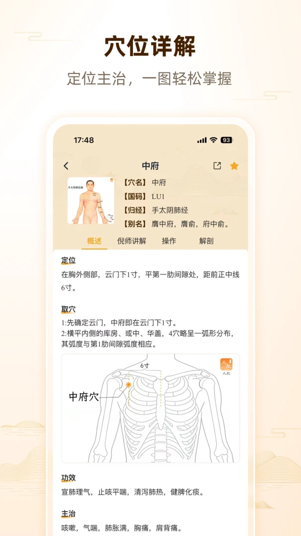 �˼��ߺ�����ҽ2026���°汾v1.0.2 �ٷ������ͼ