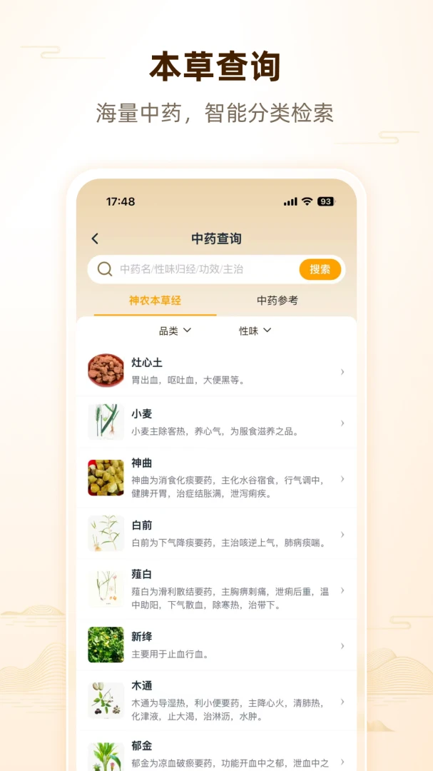 �˼��ߺ�����ҽ2026���°汾v1.0.2 �ٷ������ͼ