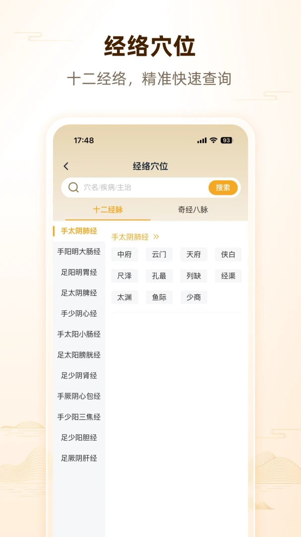 �˼��ߺ�����ҽ2026���°汾v1.0.2 �ٷ������ͼ