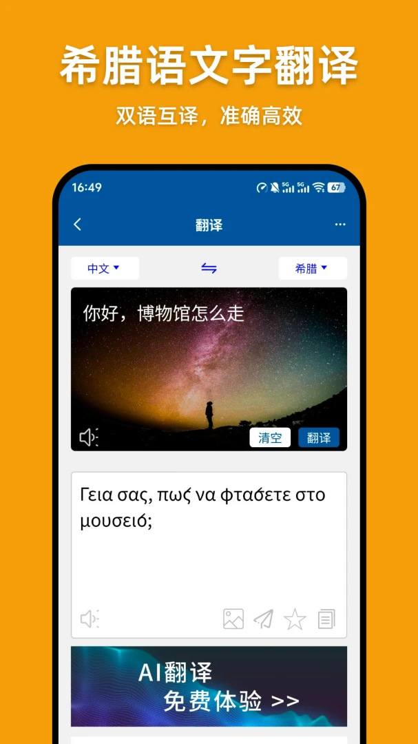 ϣ���﷭��ͨ(ϣ���﷭������)v1.0.4 ��׿���ͼ