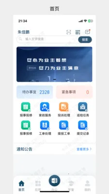 99��Ӫ�����ֻ���v1.0.30 �ٷ������ͼ