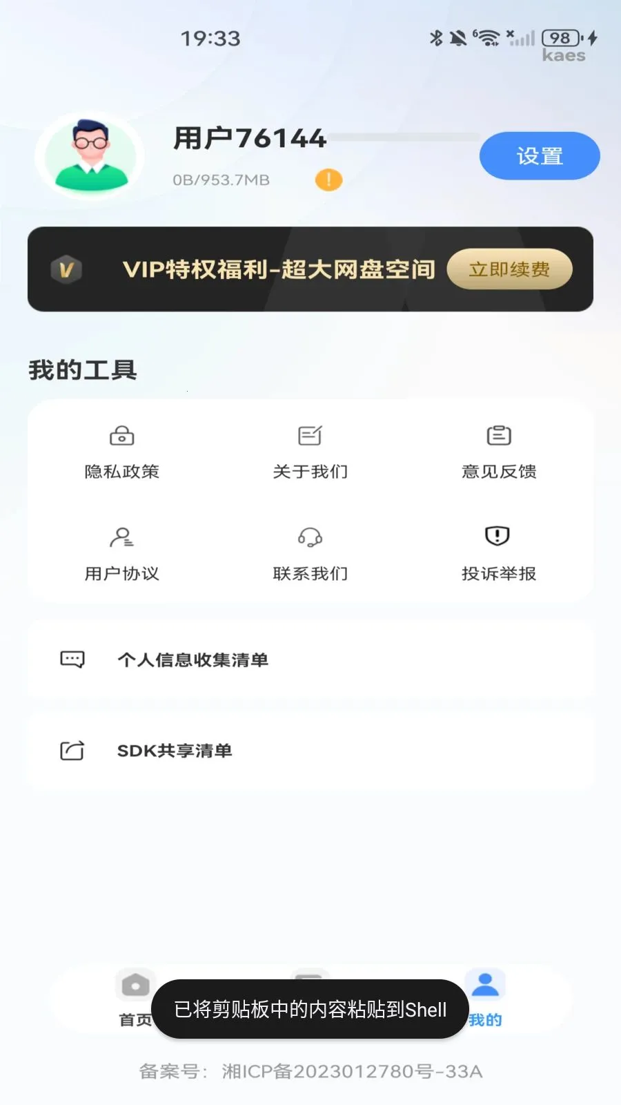 �ƶ�������2026�ٷ����°汾v1.0.0 �ٷ������ͼ