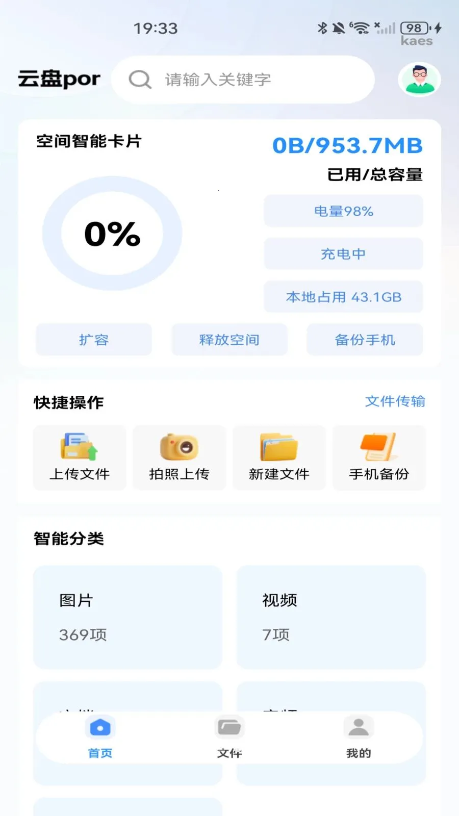 �ƶ�������2026�ٷ����°汾v1.0.0 �ٷ������ͼ