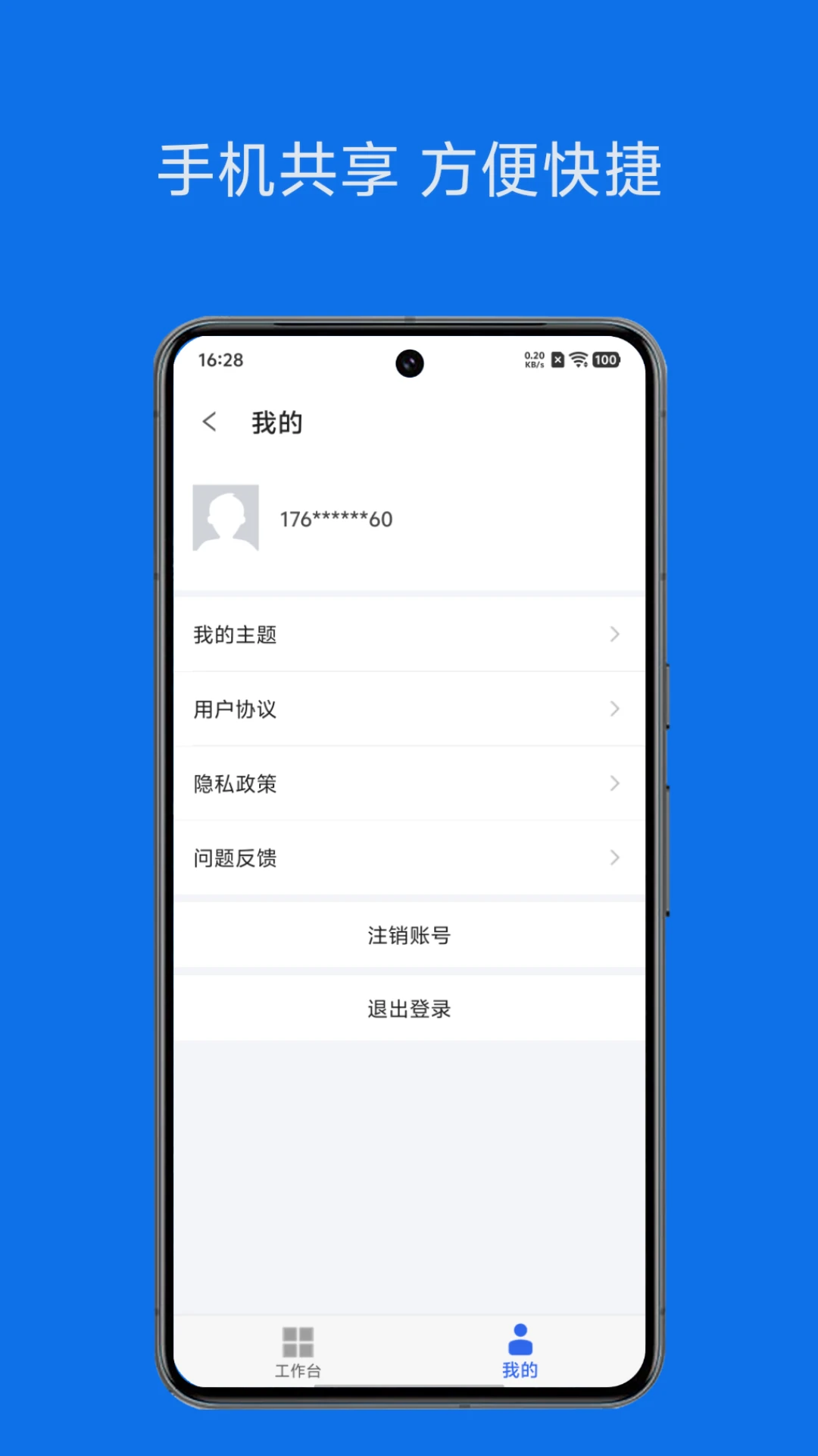 ���칫(������Эͬ�칫)v1.4.0 ��׿���ͼ