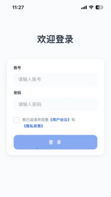 ����(��ҵ��Ӫ����ƽ̨)v1.0.0 ��׿���ͼ