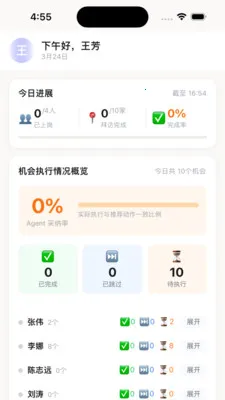 ����(��ҵ��Ӫ����ƽ̨)v1.0.0 ��׿���ͼ