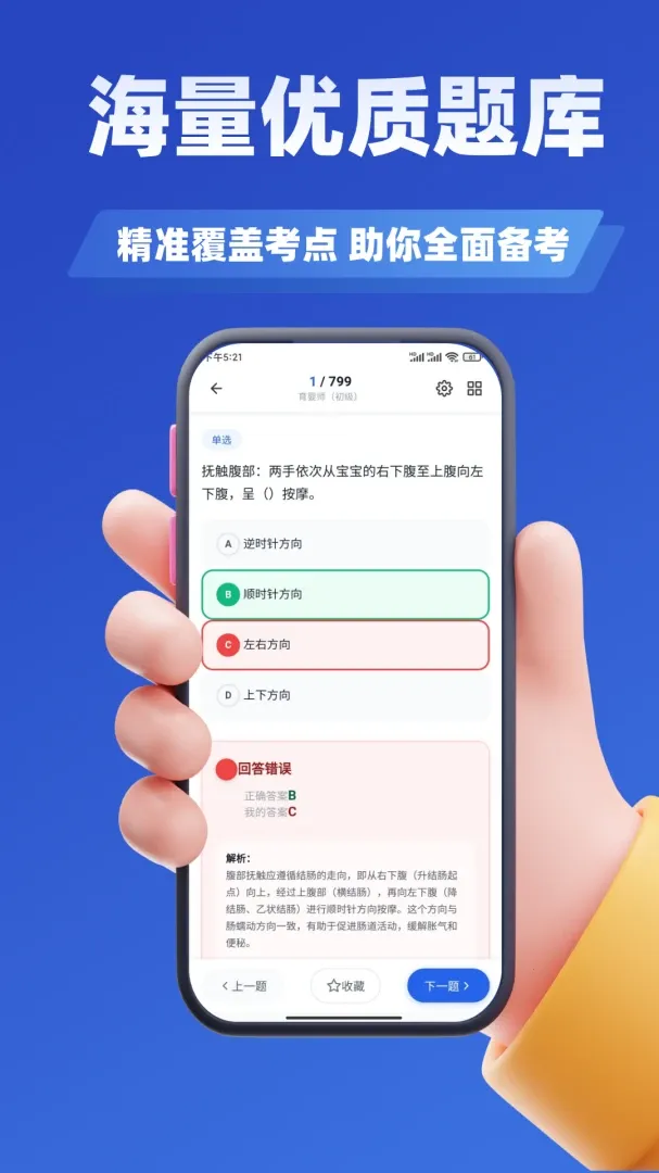 ��Ӥʦ����ѧ֪�������ֻ���v4.1 �ٷ������ͼ