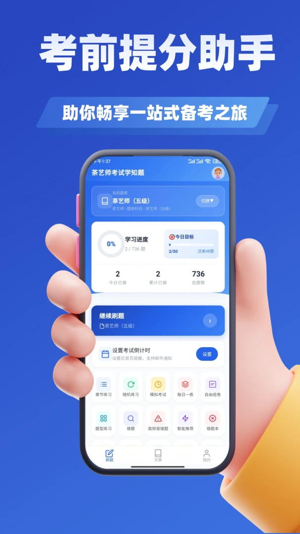 ��Ӥʦ����ѧ֪�������ֻ���v4.1 �ٷ������ͼ