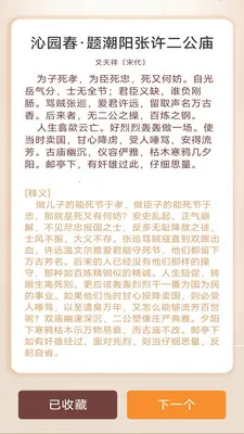 ���ǳ���2026���°汾v3.0.2.1 ��Ѱ��ͼ