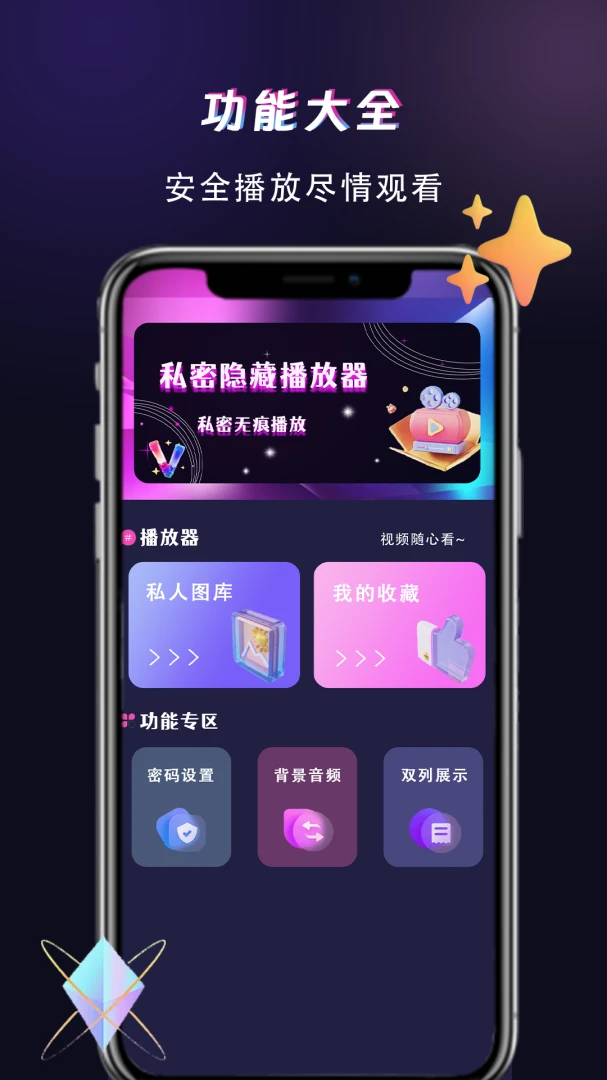 ������Ƶ�����������ֻ���v1.1.8 ��Ѱ��ͼ