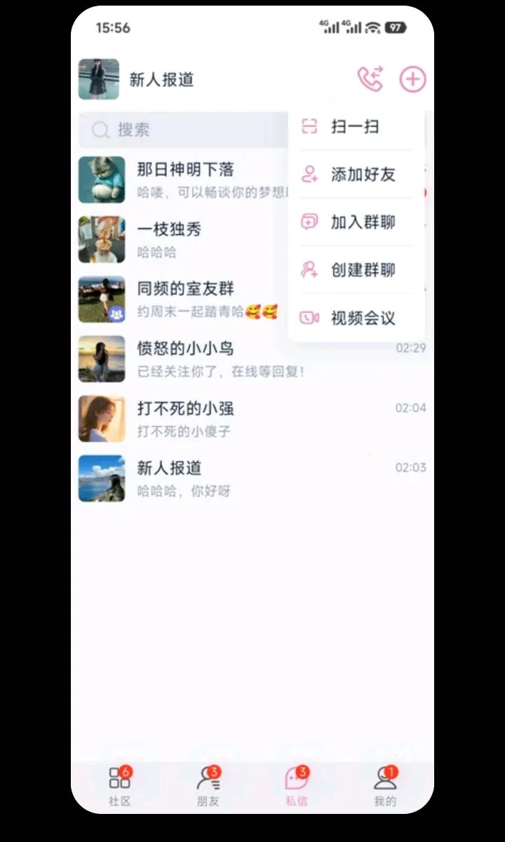 ����(��Ԫ�罻ƽ̨)v1.0.0 �ٷ������ͼ