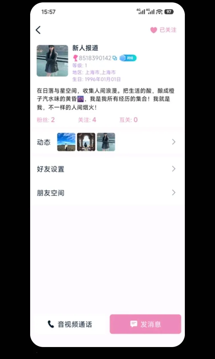 ����(��Ԫ�罻ƽ̨)v1.0.0 �ٷ������ͼ