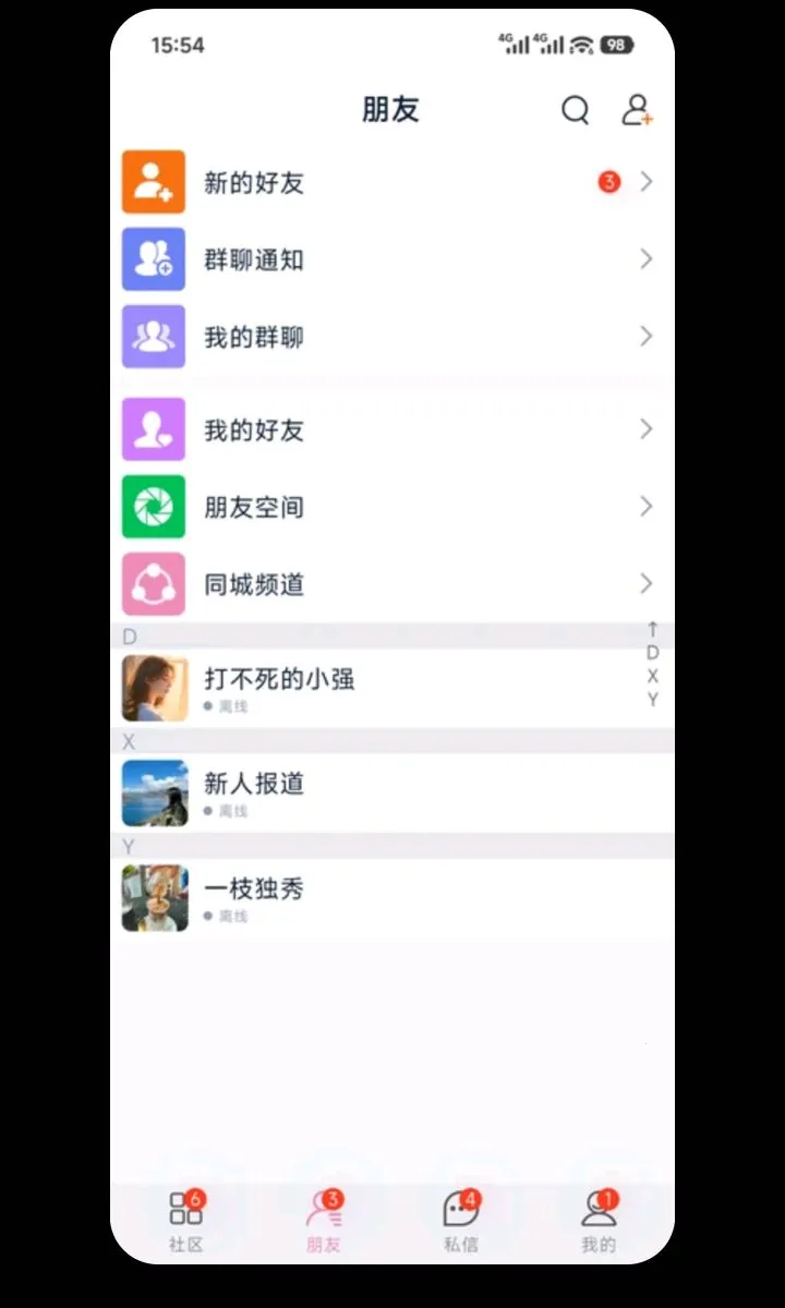����(��Ԫ�罻ƽ̨)v1.0.0 �ٷ������ͼ