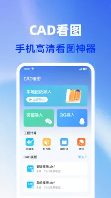CAD�ֻ���ѿ�ͼ(CAD��ͼ����)v1.0.1 ��Ѱ��ͼ
