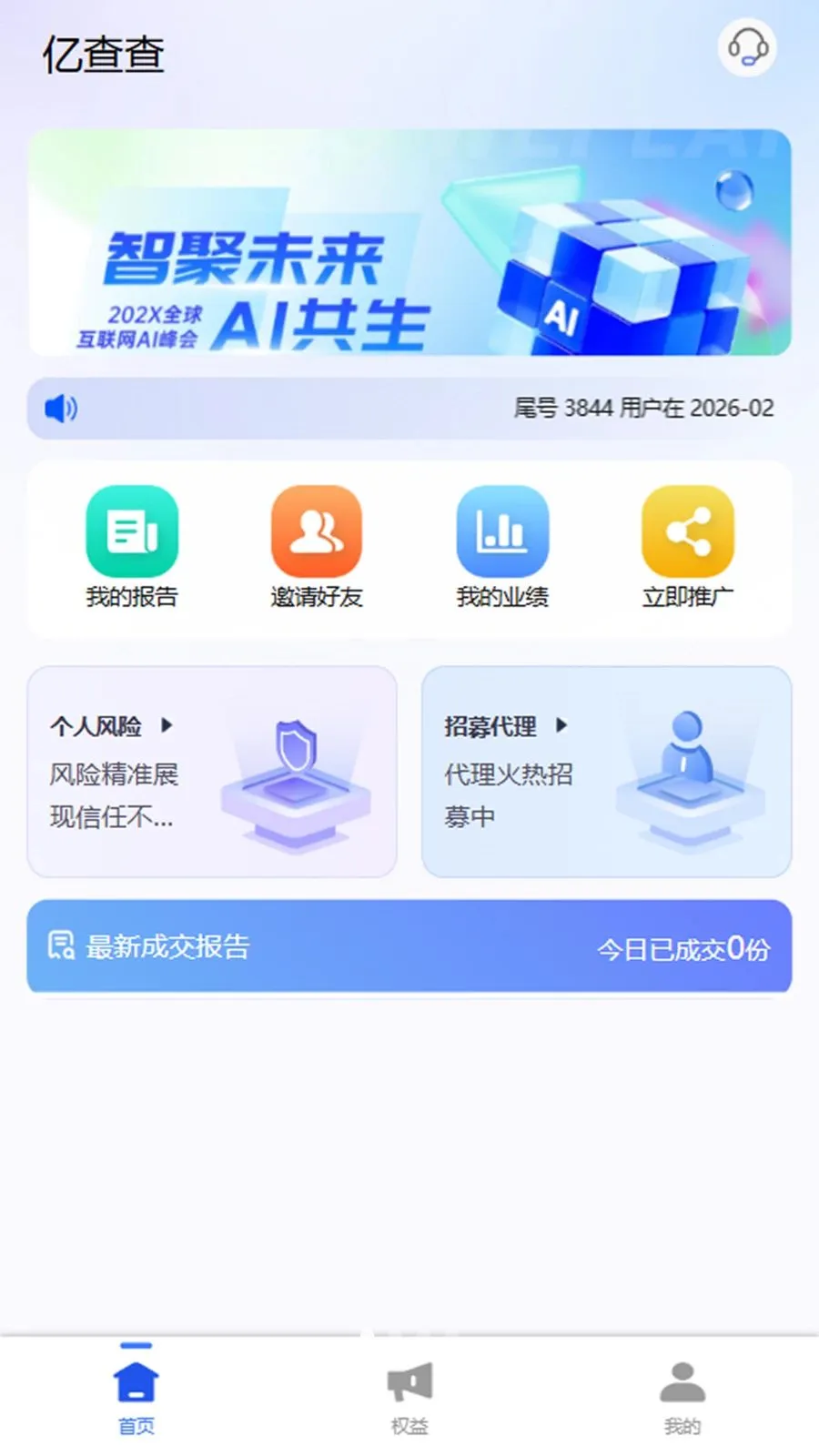 �ڲ�������ֻ���v1.0.3 ��׿���ͼ