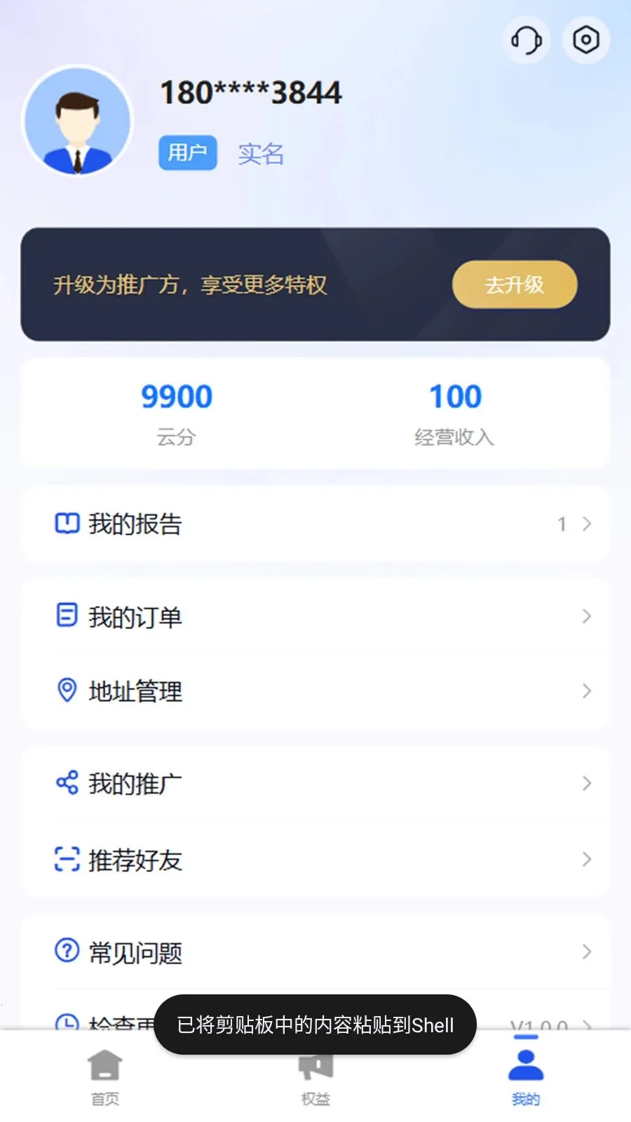 �ڲ�������ֻ���v1.0.3 ��׿���ͼ