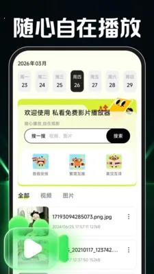 ˽�����ӰƬ������2026�ٷ����°汾v1.0.2 ��Ѱ��ͼ