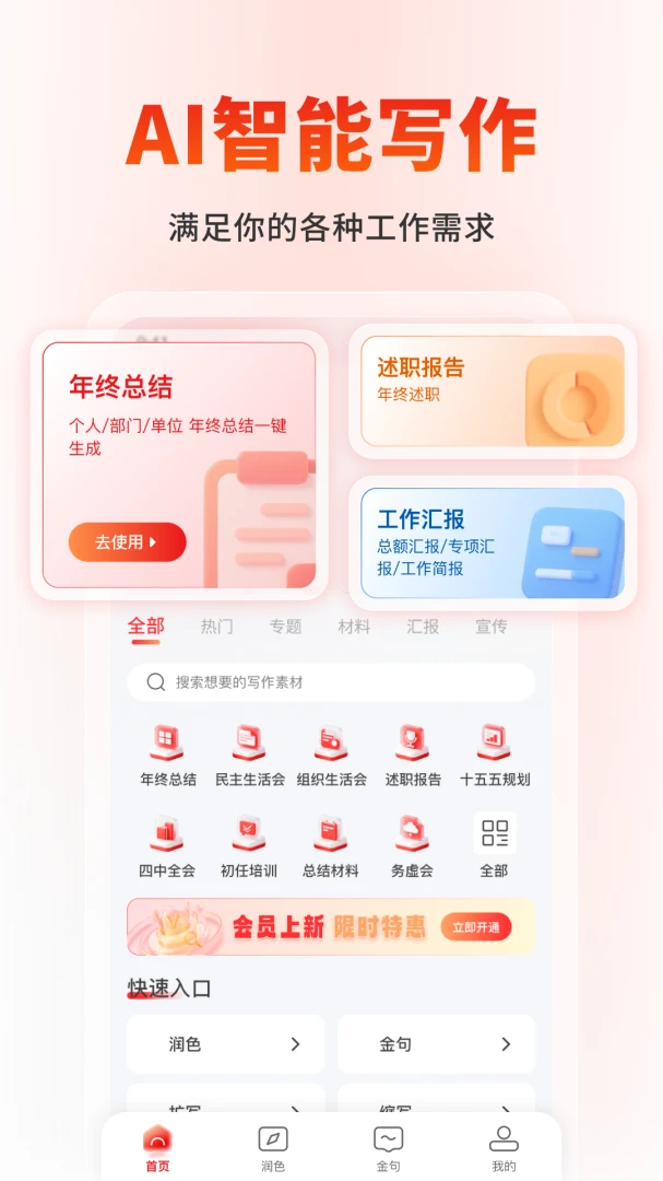 ΢����(AI����д��)v1.1.2 ��Ѱ��ͼ