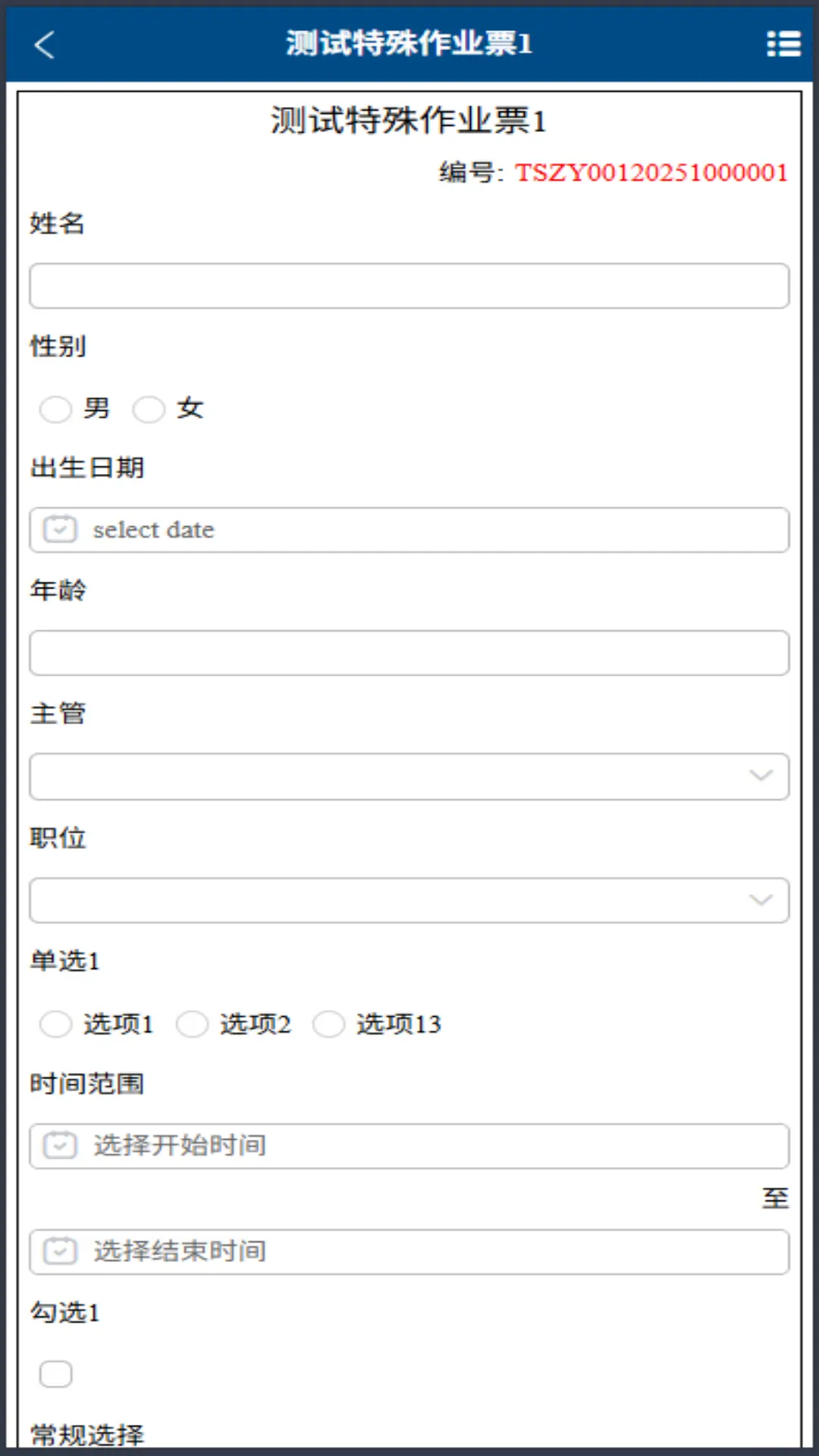 �㰲�߰�׿���ֻ���v1.0.56 �ٷ������ͼ