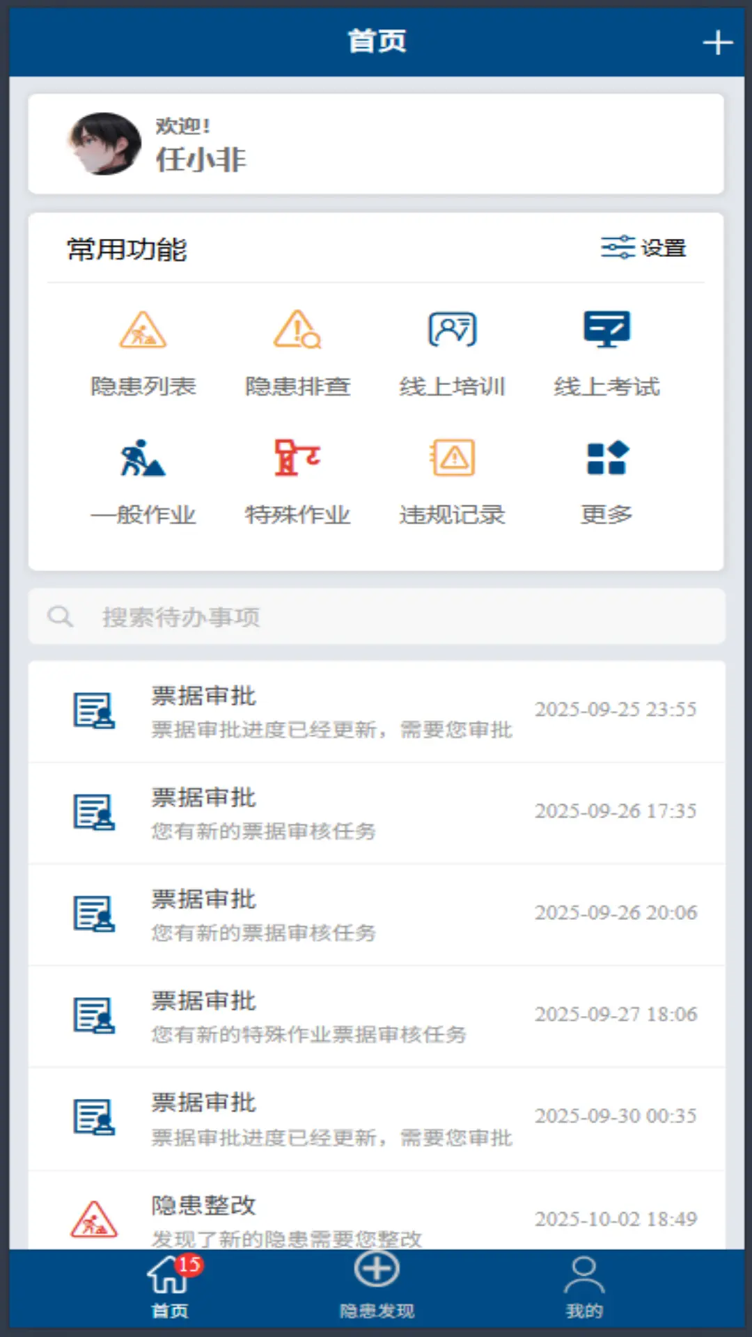 �㰲�߰�׿���ֻ���v1.0.56 �ٷ������ͼ