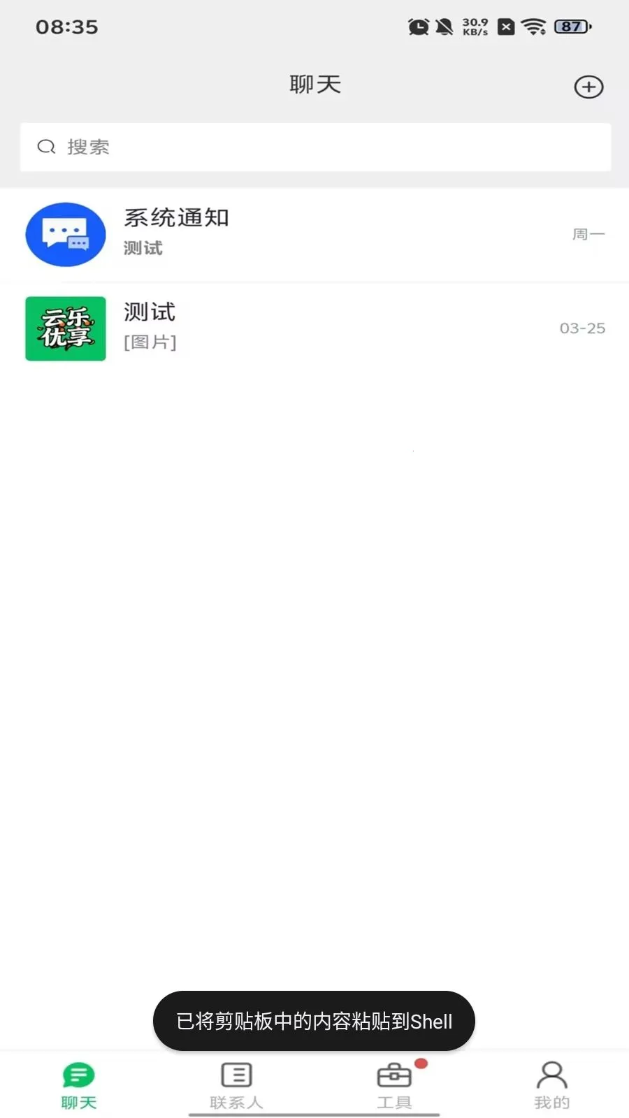 ����������׿���ֻ���v1.0.10 �ֻ����ͼ