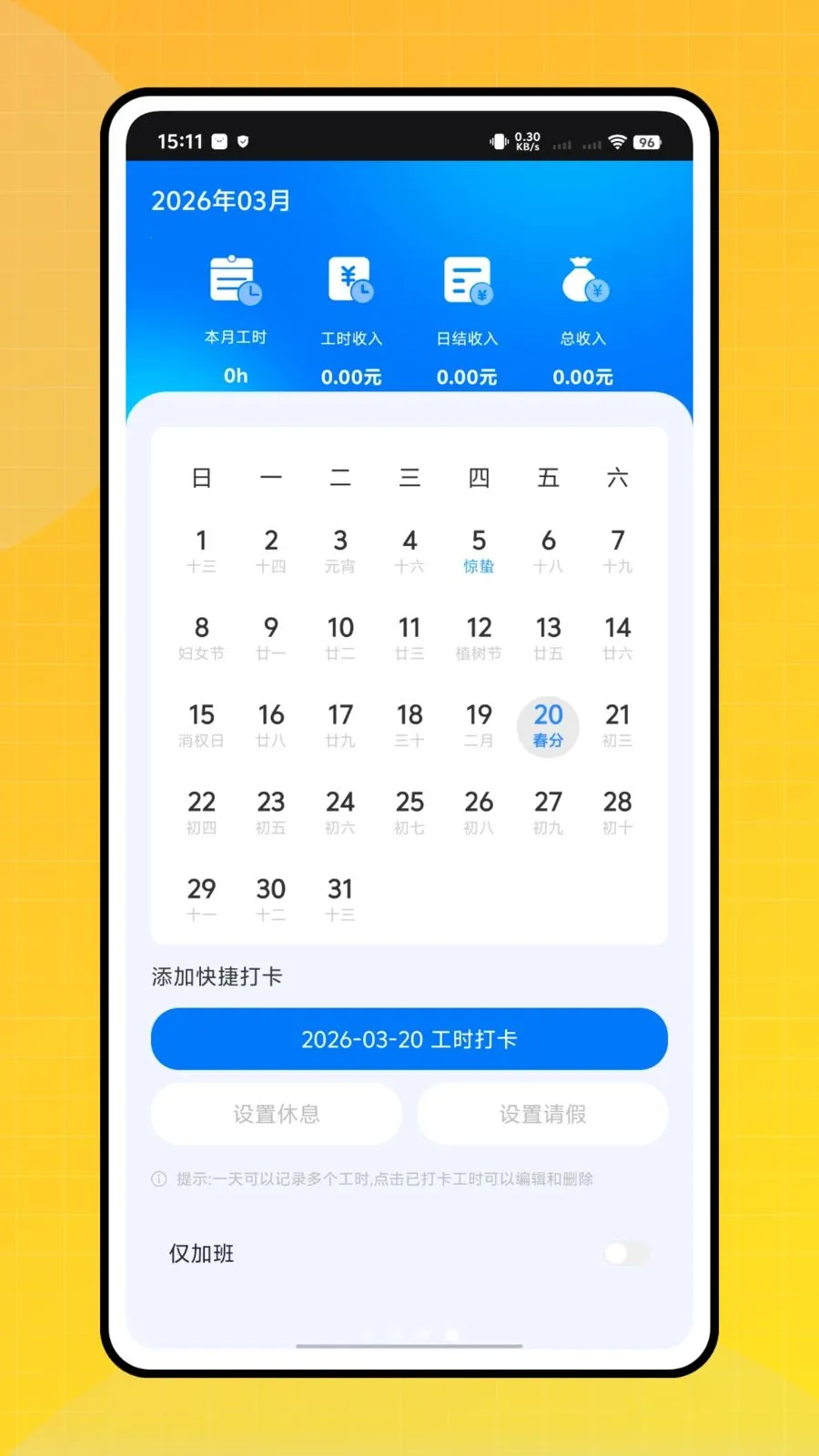 ���ִ���Ŀ����(��ʱ�������APP)v1.0.0 �ٷ������ͼ