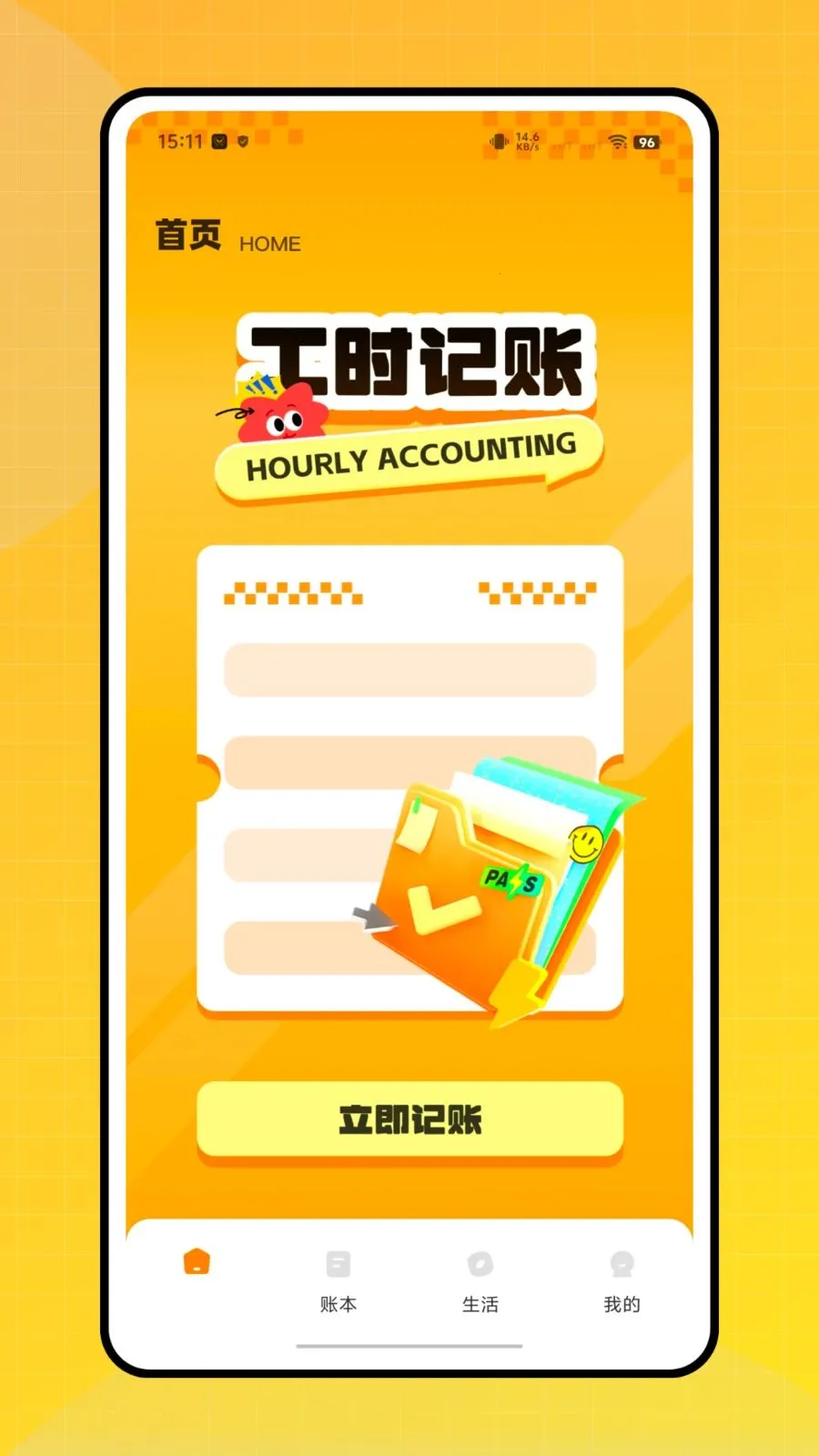 ���ִ���Ŀ����(��ʱ�������APP)v1.0.0 �ٷ������ͼ