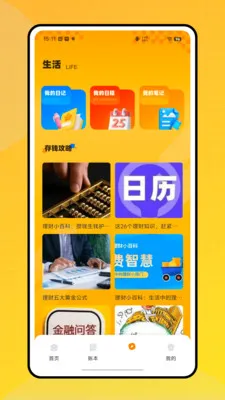 ���ִ���Ŀ����(��ʱ�������APP)v1.0.0 �ٷ������ͼ