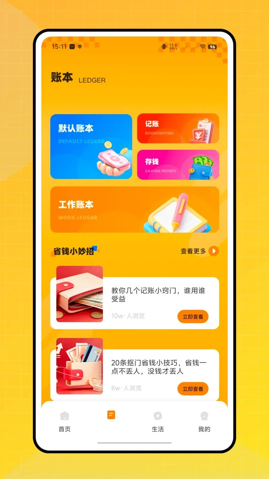 ���ִ���Ŀ����(��ʱ�������APP)v1.0.0 �ٷ������ͼ