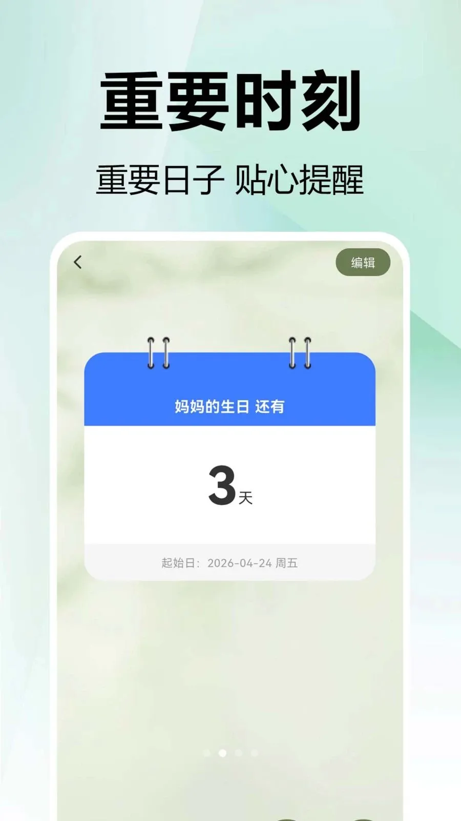 ���mDays������2026�ٷ����°汾v1.0.0.1 �ٷ������ͼ