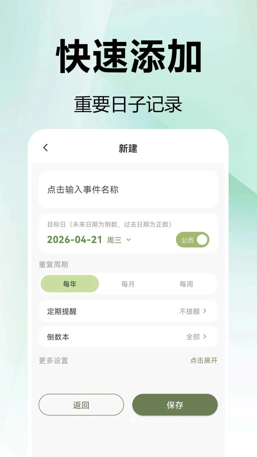 ���mDays������2026�ٷ����°汾v1.0.0.1 �ٷ������ͼ