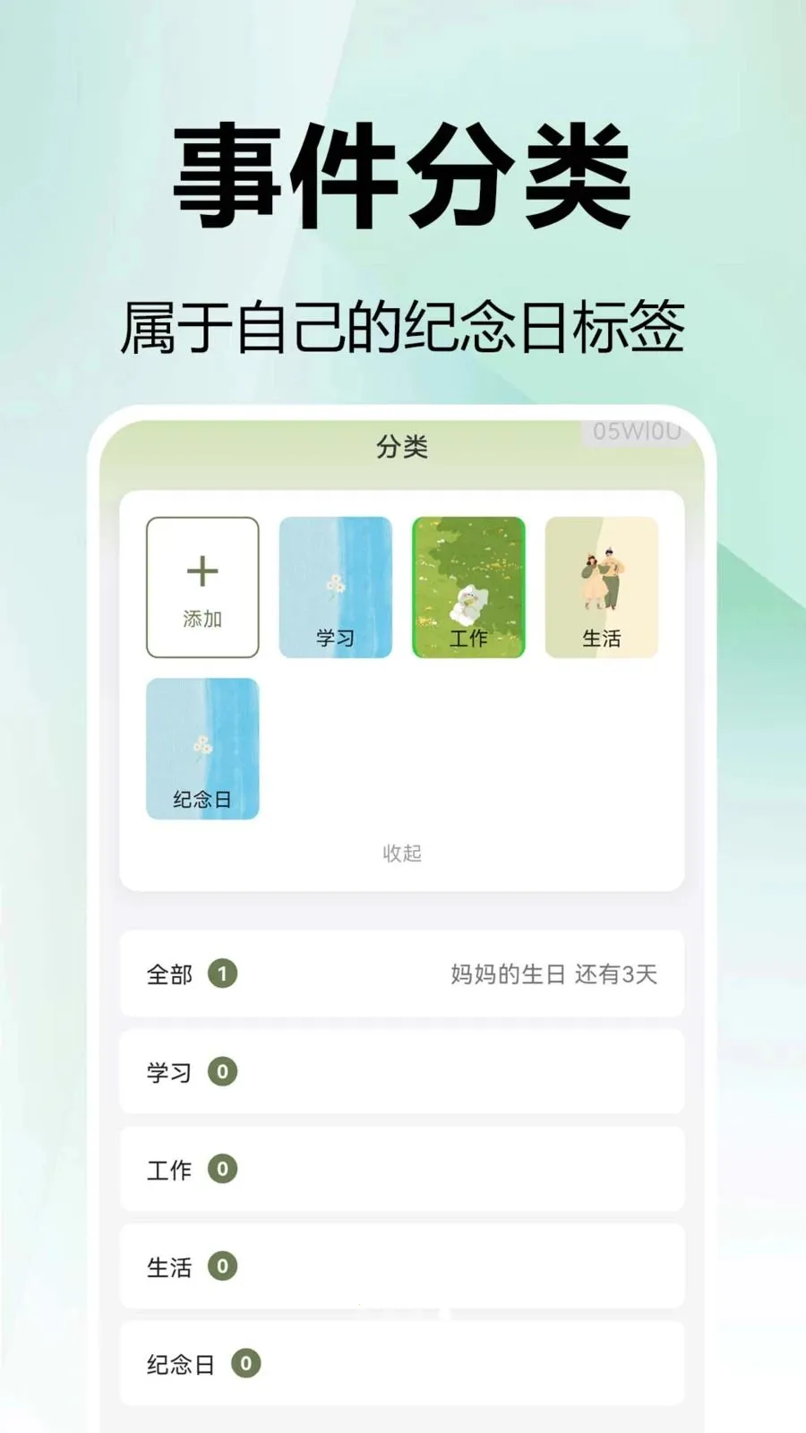 ���mDays������2026�ٷ����°汾v1.0.0.1 �ٷ������ͼ