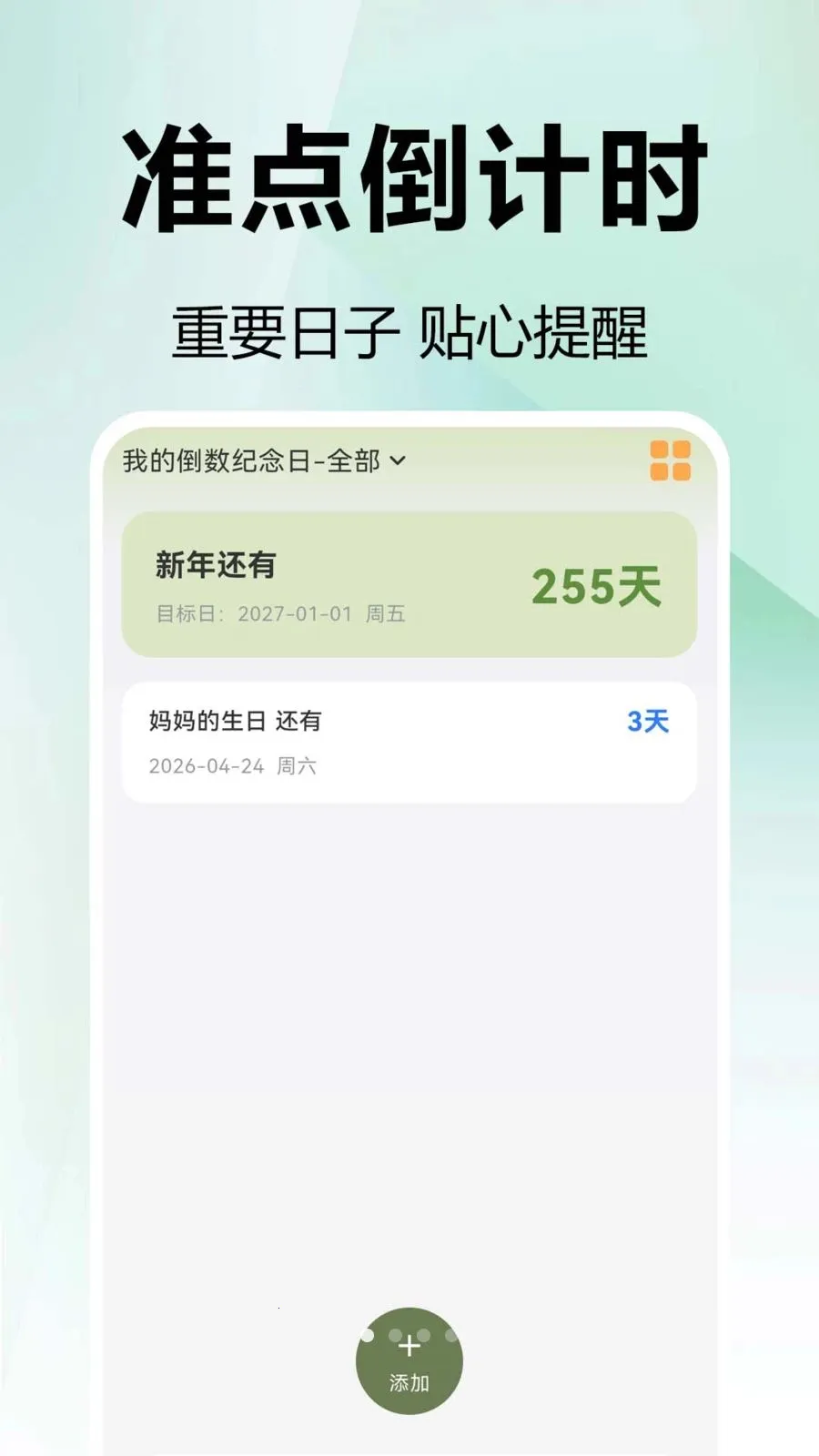 ���mDays������2026�ٷ����°汾v1.0.0.1 �ٷ������ͼ