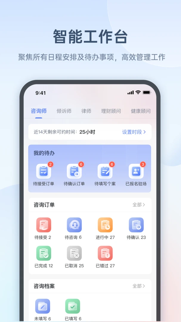 ��ȸ��ѯʦ��(��ѯʦ����ƽ̨)v1.5.8 ��Ѱ��ͼ