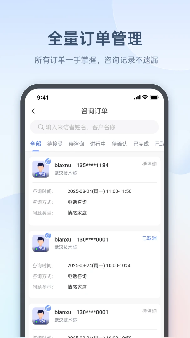 ��ȸ��ѯʦ��(��ѯʦ����ƽ̨)v1.5.8 ��Ѱ��ͼ