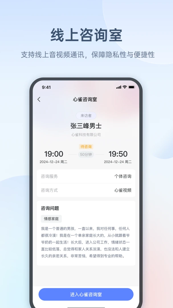 ��ȸ��ѯʦ��(��ѯʦ����ƽ̨)v1.5.8 ��Ѱ��ͼ