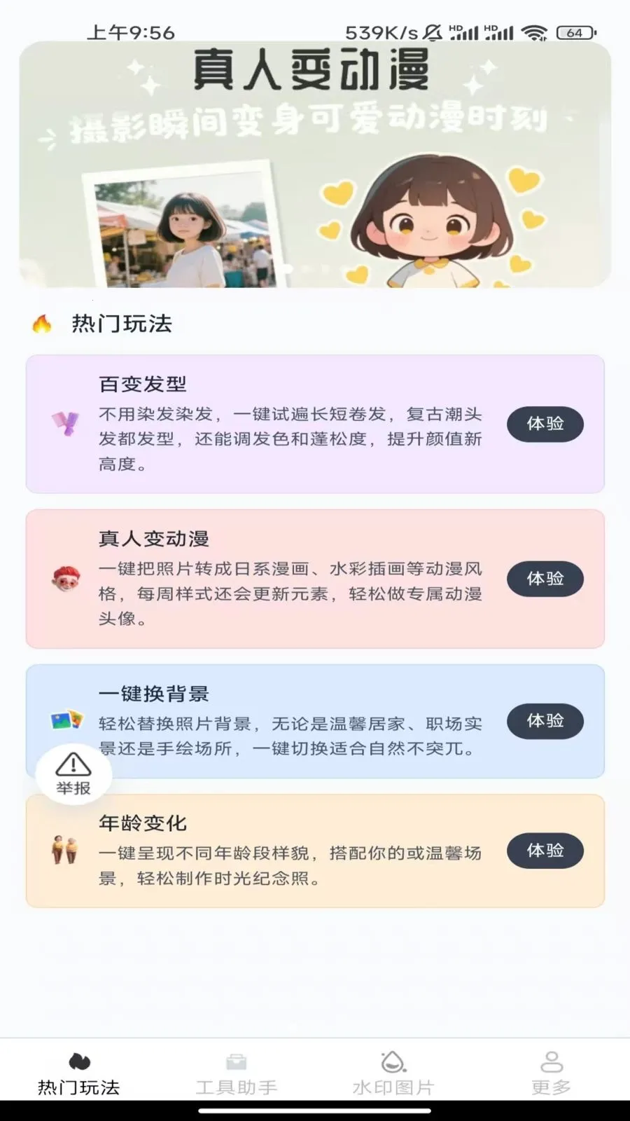 ��Ϻ���2026�ٷ����°汾v3.6.5.2 �ٷ������ͼ
