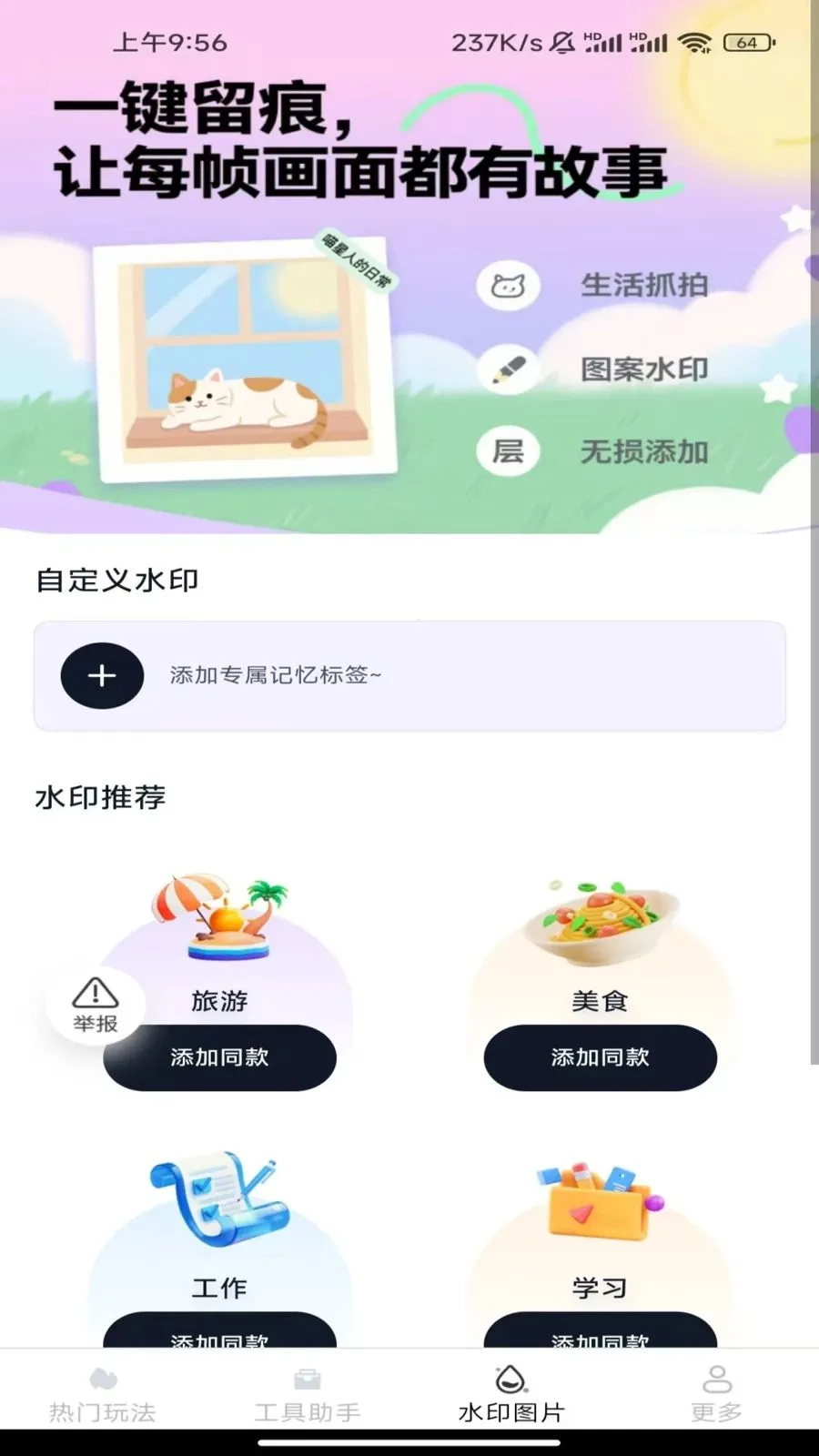 ��Ϻ���2026�ٷ����°汾v3.6.5.2 �ٷ������ͼ