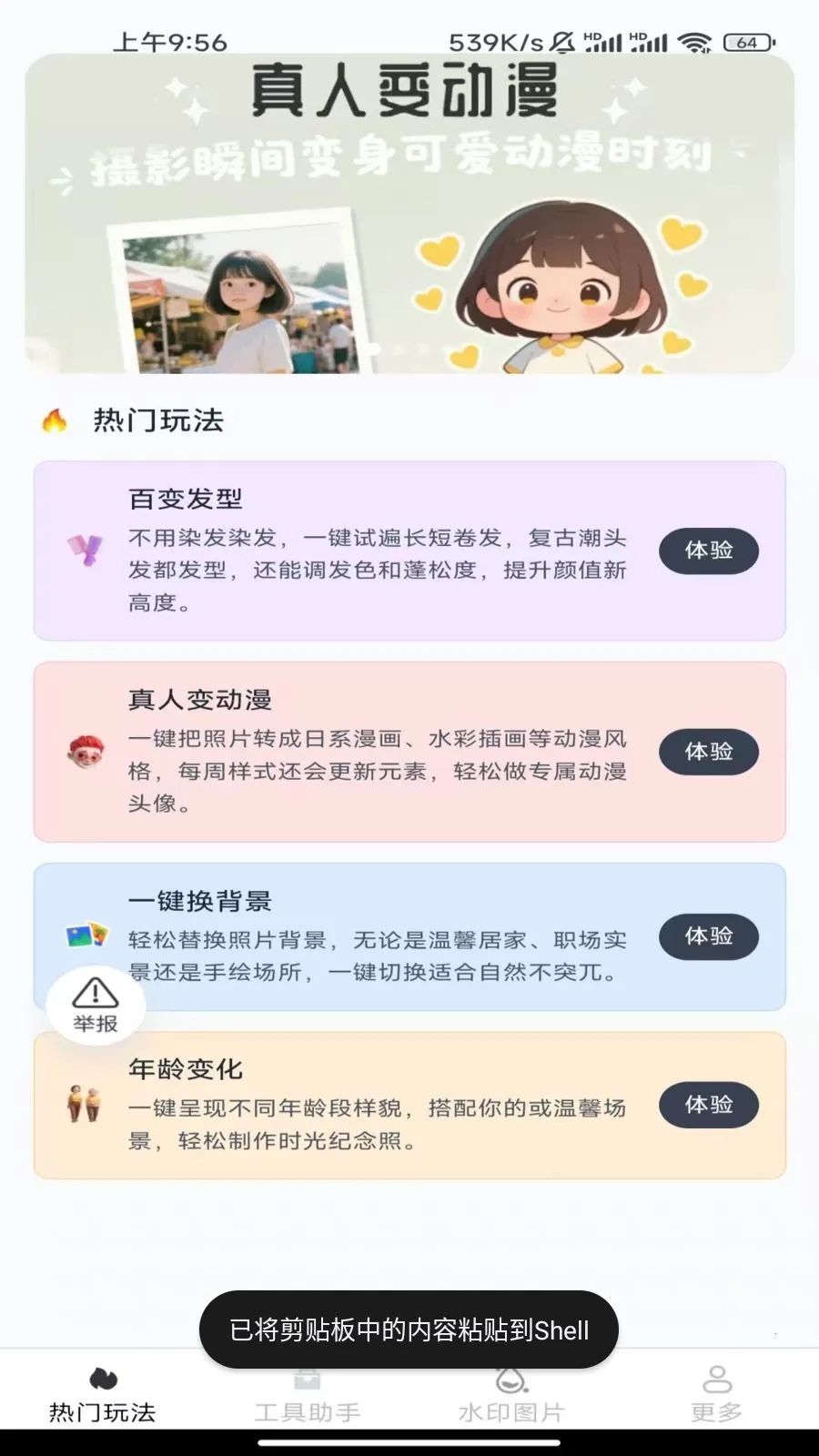 ��Ϻ���2026�ٷ����°汾v3.6.5.2 �ٷ������ͼ