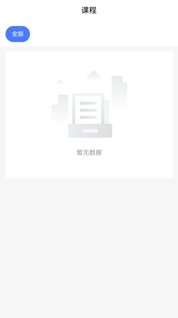 ��ɽ��̳�����ֻ���v2.0.1 �ֻ����ͼ