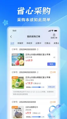 ʡ��(�����ɹ�ƽ̨)v1.1.3 ��Ѱ��ͼ