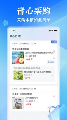 ʡ��(�����ɹ�ƽ̨)v1.1.3 ��Ѱ��ͼ