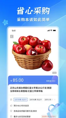 ʡ��(�����ɹ�ƽ̨)v1.1.3 ��Ѱ��ͼ