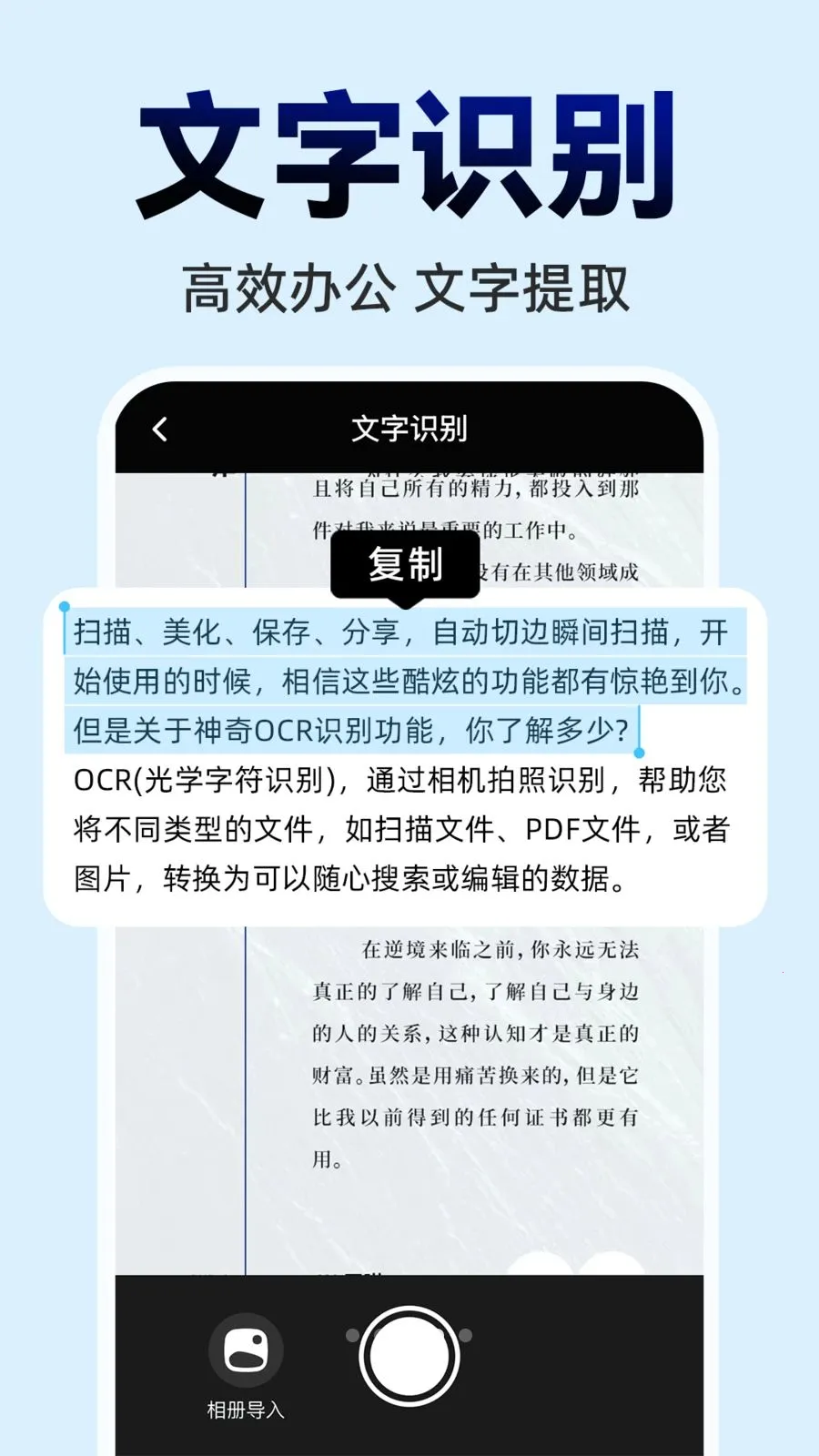 ΢ɨһɨ���ά��(���ܰ칫APP)v1.0.0 ��׿���ͼ